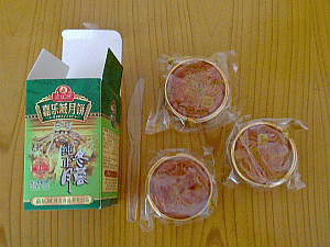 Image: Mooncake 3-pack - Click to Enlarge