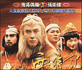 Image: Journey to the West TV 02 - Click to Enlarge