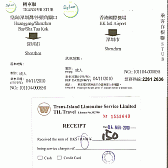 Image: Private Driver Receipt HK to SZ - Click to Enlarge