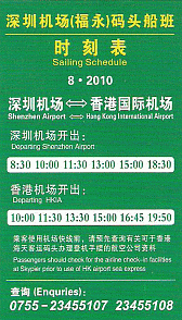 Image: Hong Kong Shenzhen Ferry Schedule - Click to Enlarge