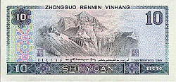 Image: Old 10 Renminbe Banknote Reverse