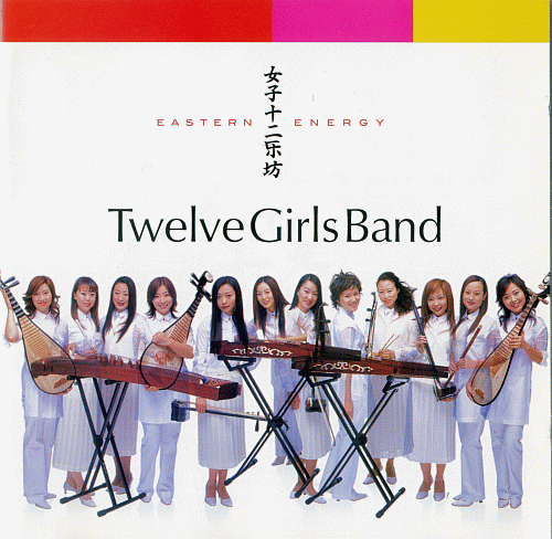 Image: 12 Girls Band - Click to Enlarge
