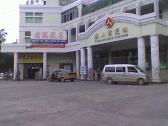 Image: Toisan Number 2 Bus Station