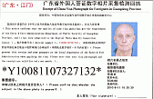 Image: Official receipt for visa photograph