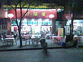 Image: Ho Shun Lao restaurant - Click to Enlarge
