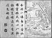 Image: Journey to the West Sun Wu Kong - Click to Enlarge