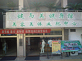 Image: Teakwondo in Nanhai Gui Cherng