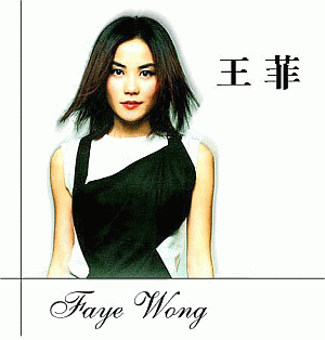 Image: Faye Wong - Click to Enlarge
